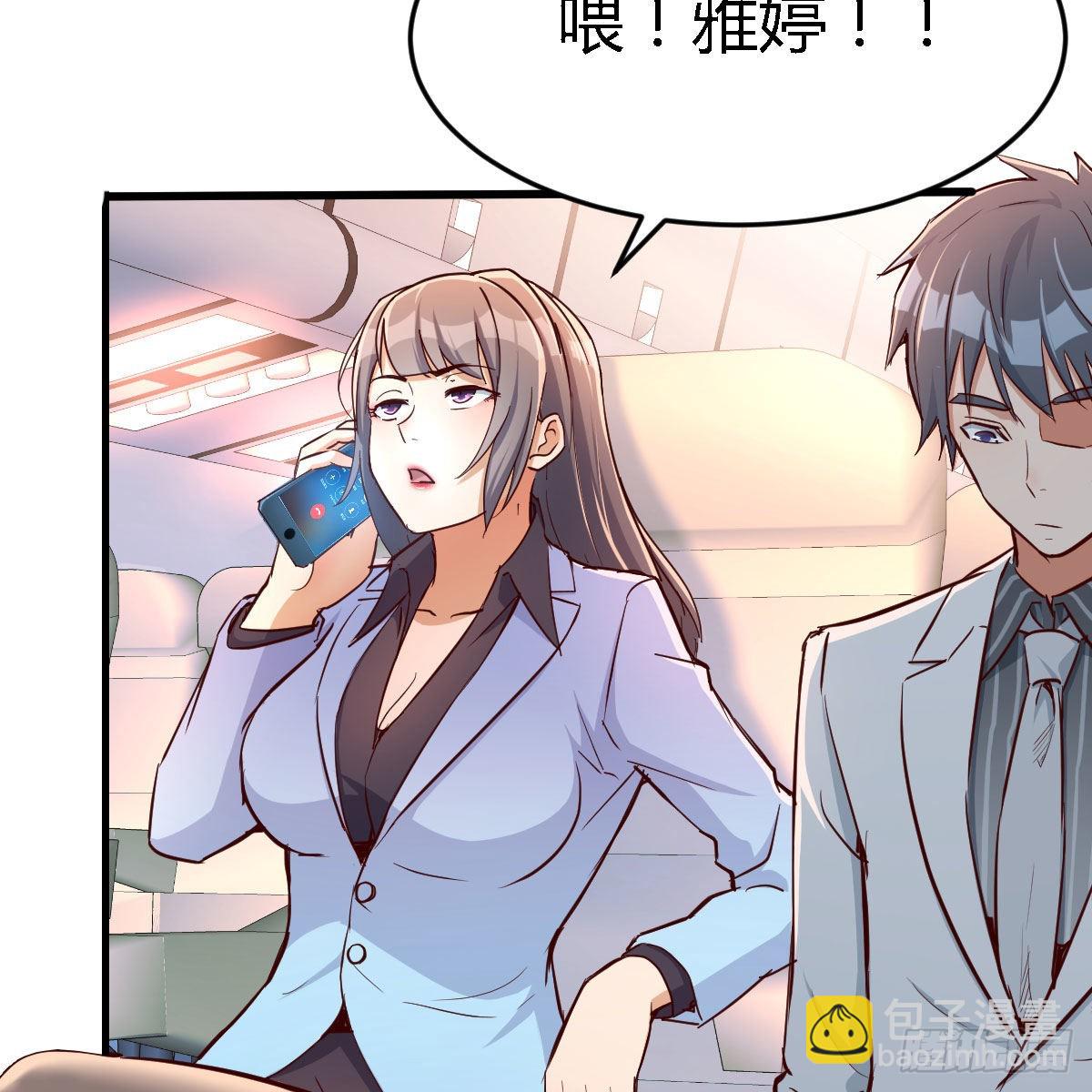 Boss，衣服我自己换(1/2)-第33话