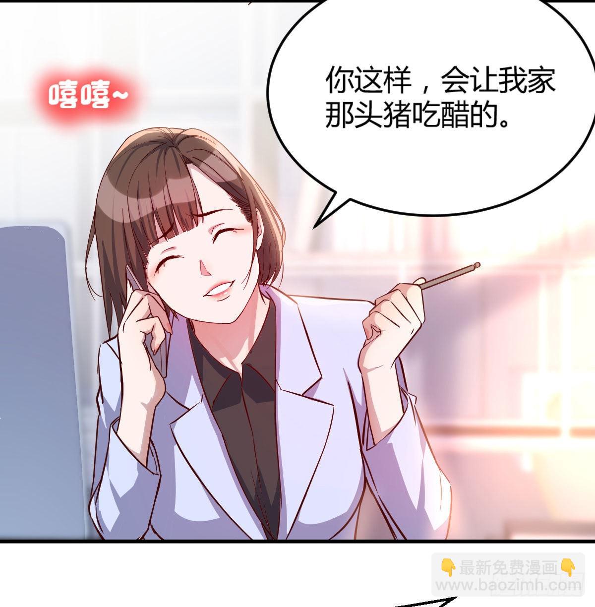 Boss，衣服我自己换(1/2)-第33话