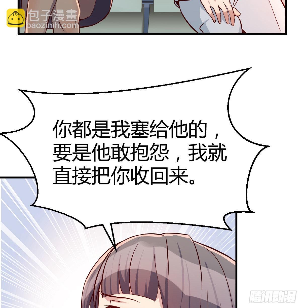 Boss，衣服我自己换(1/2)-第33话