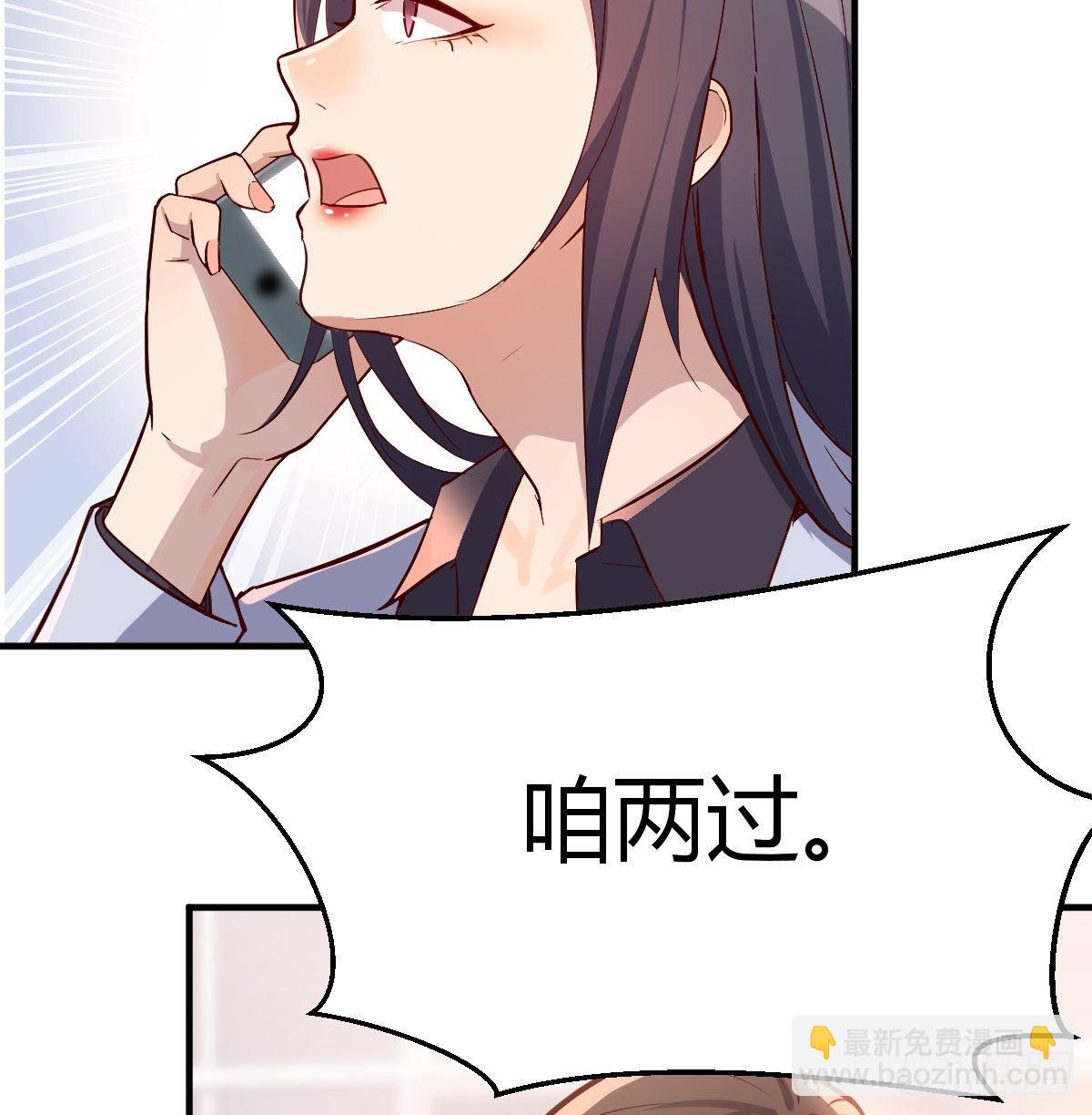 Boss，衣服我自己换(1/2)-第33话