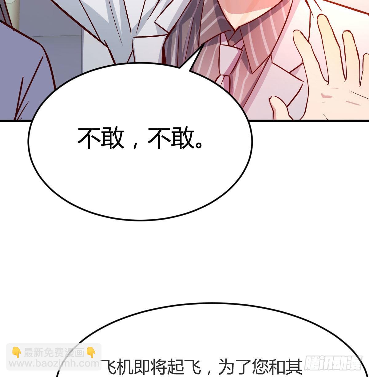 Boss，衣服我自己换(1/2)-第33话