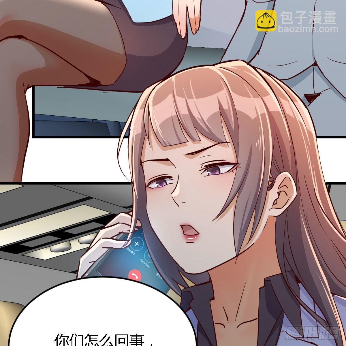 Boss，衣服我自己换(1/2)-第33话