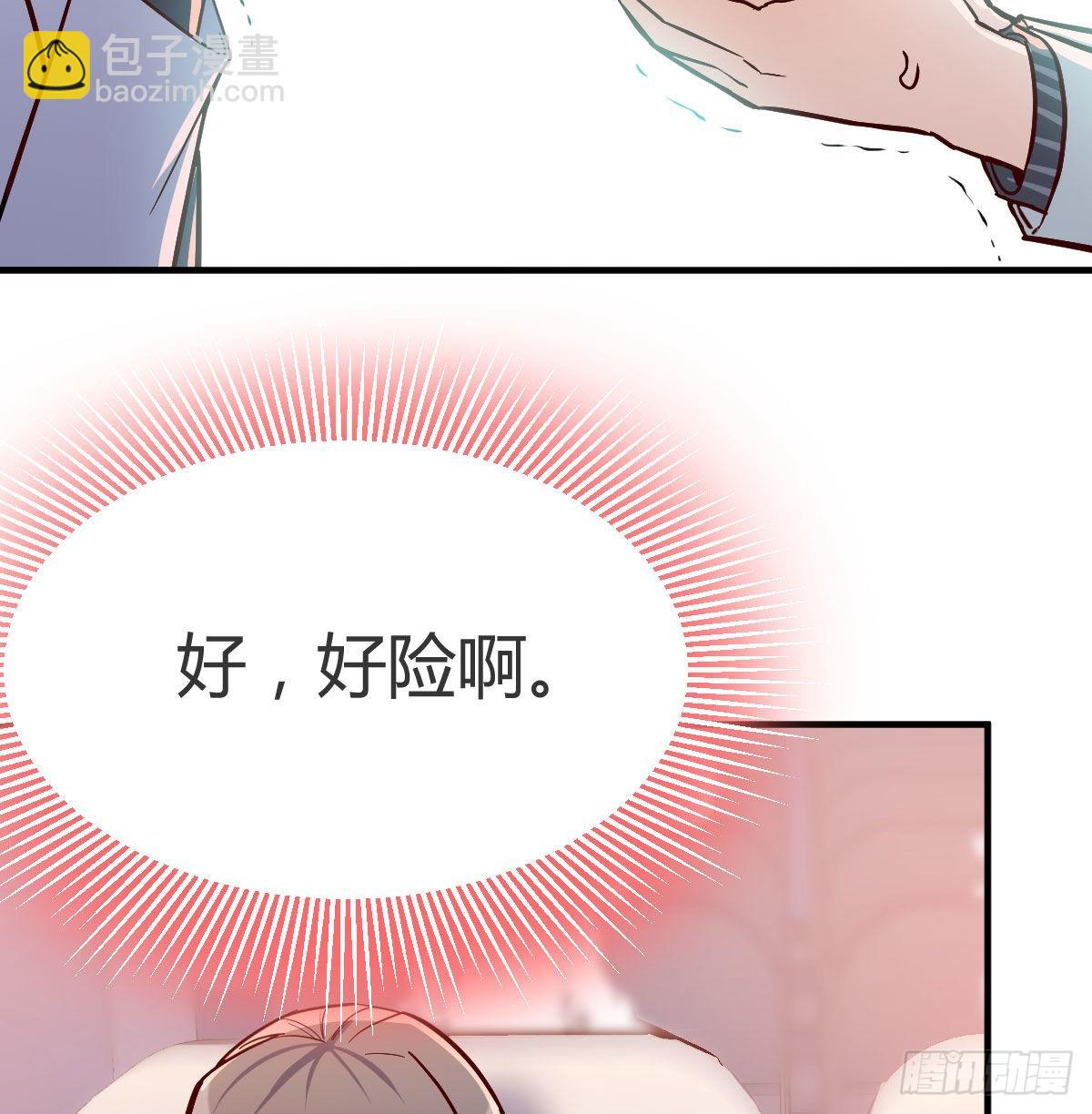 Boss，衣服我自己换(1/2)-第33话