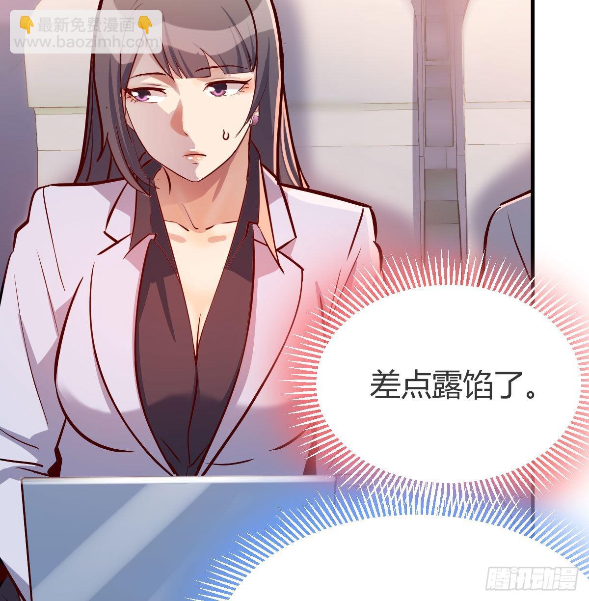 Boss，衣服我自己换(1/2)-第33话
