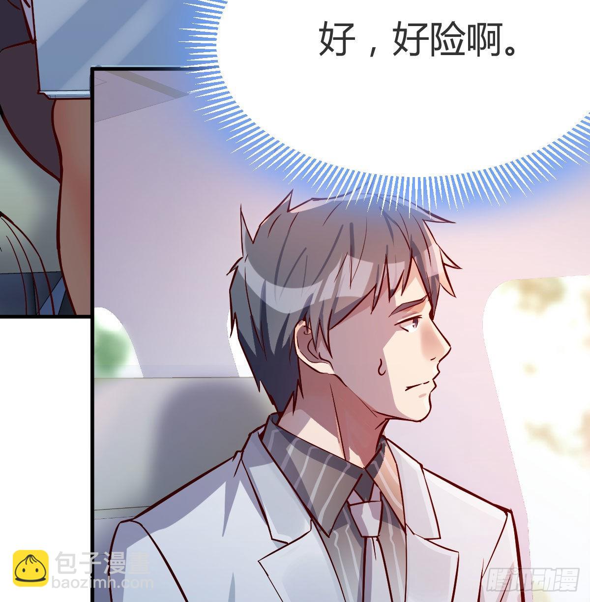 Boss，衣服我自己换(1/2)-第33话