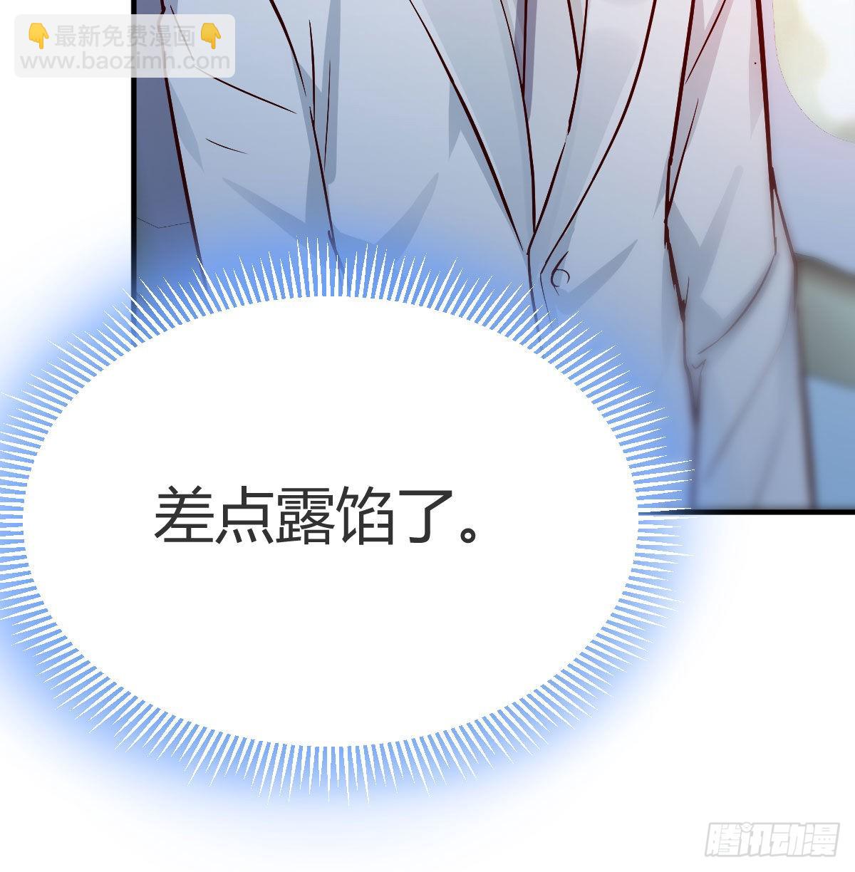 Boss，衣服我自己换(1/2)-第33话
