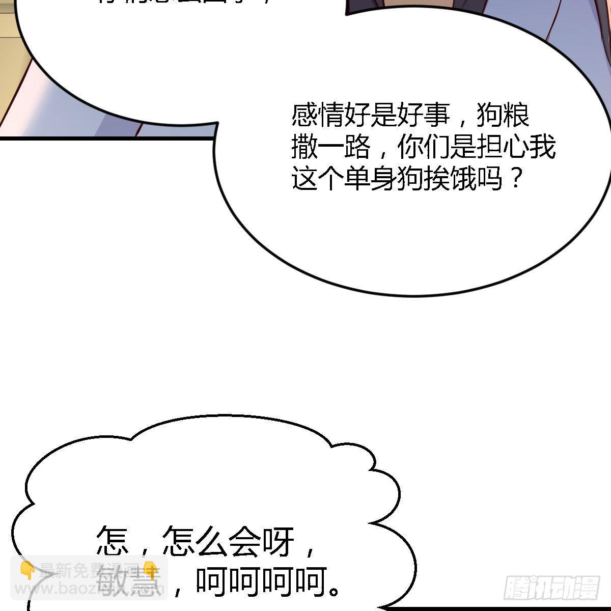 Boss，衣服我自己换(1/2)-第33话