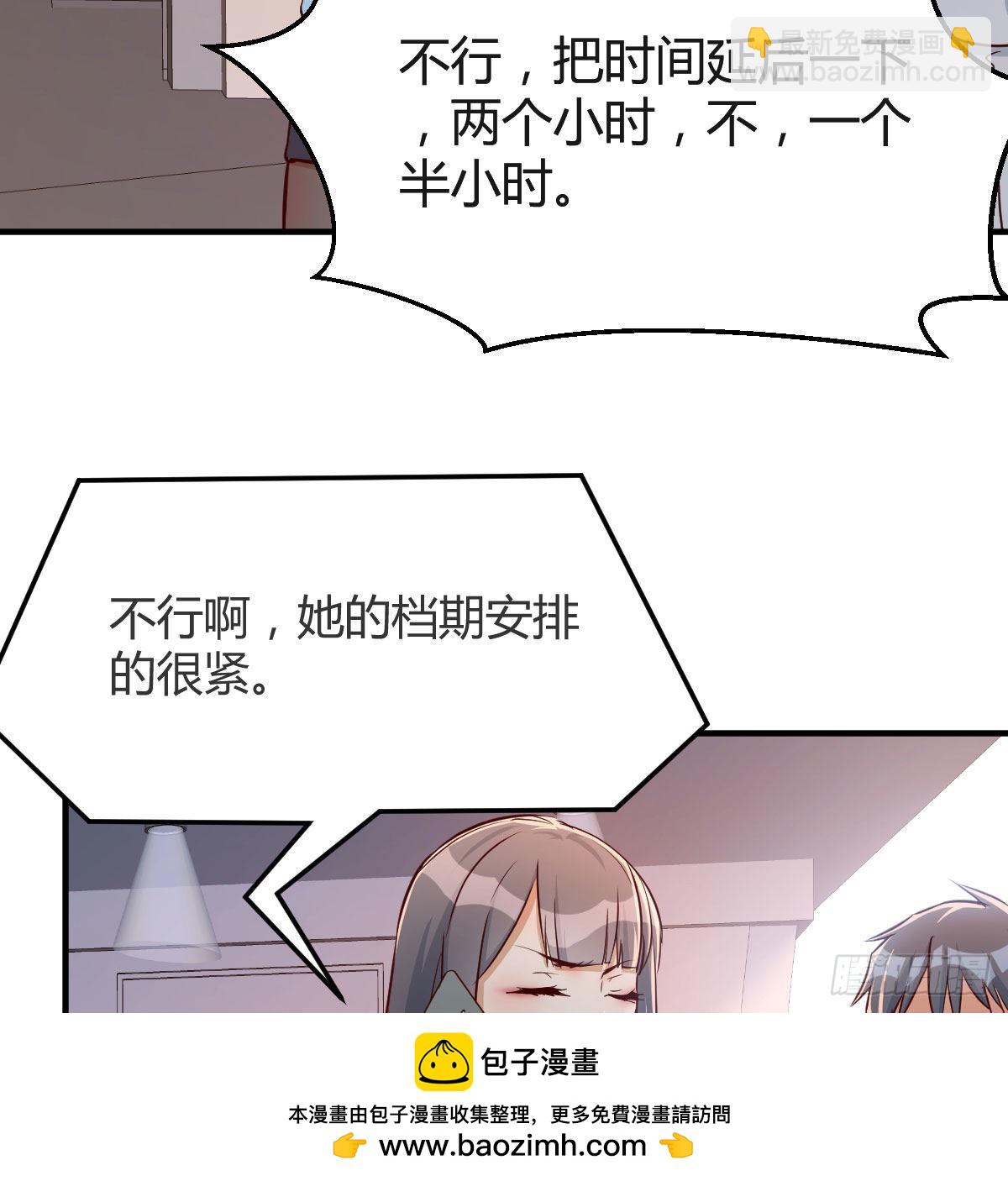 Boss，衣服我自己换(1/2)-第33话