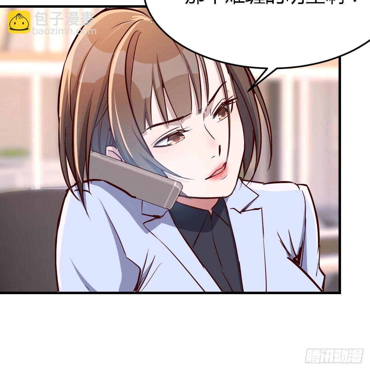 Boss，衣服我自己换(1/2)-第33话