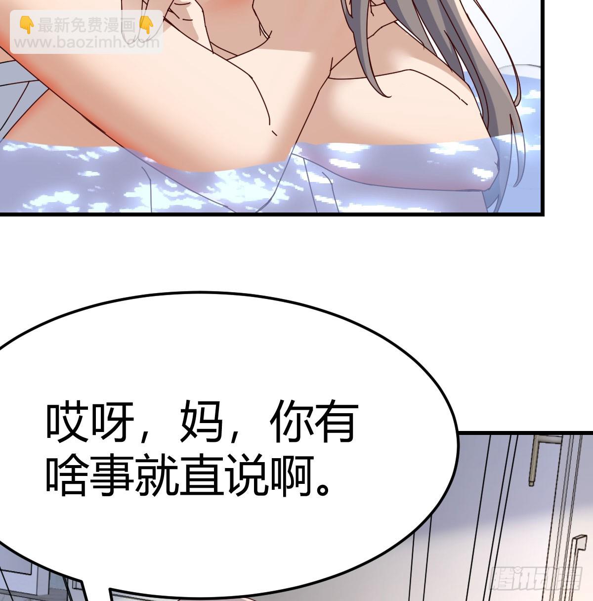母女谈心(1/2)-第289话
