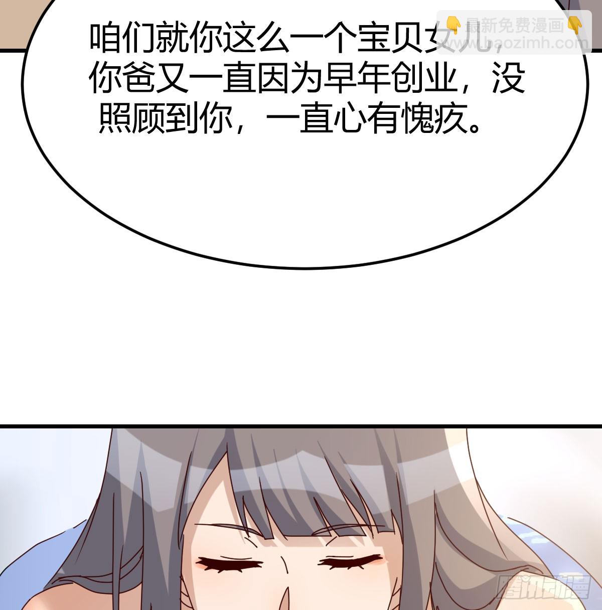 母女谈心(1/2)-第289话
