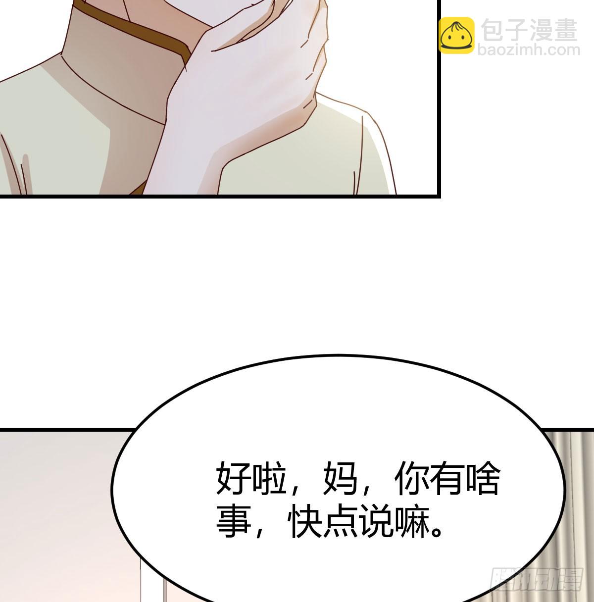 母女谈心(1/2)-第289话