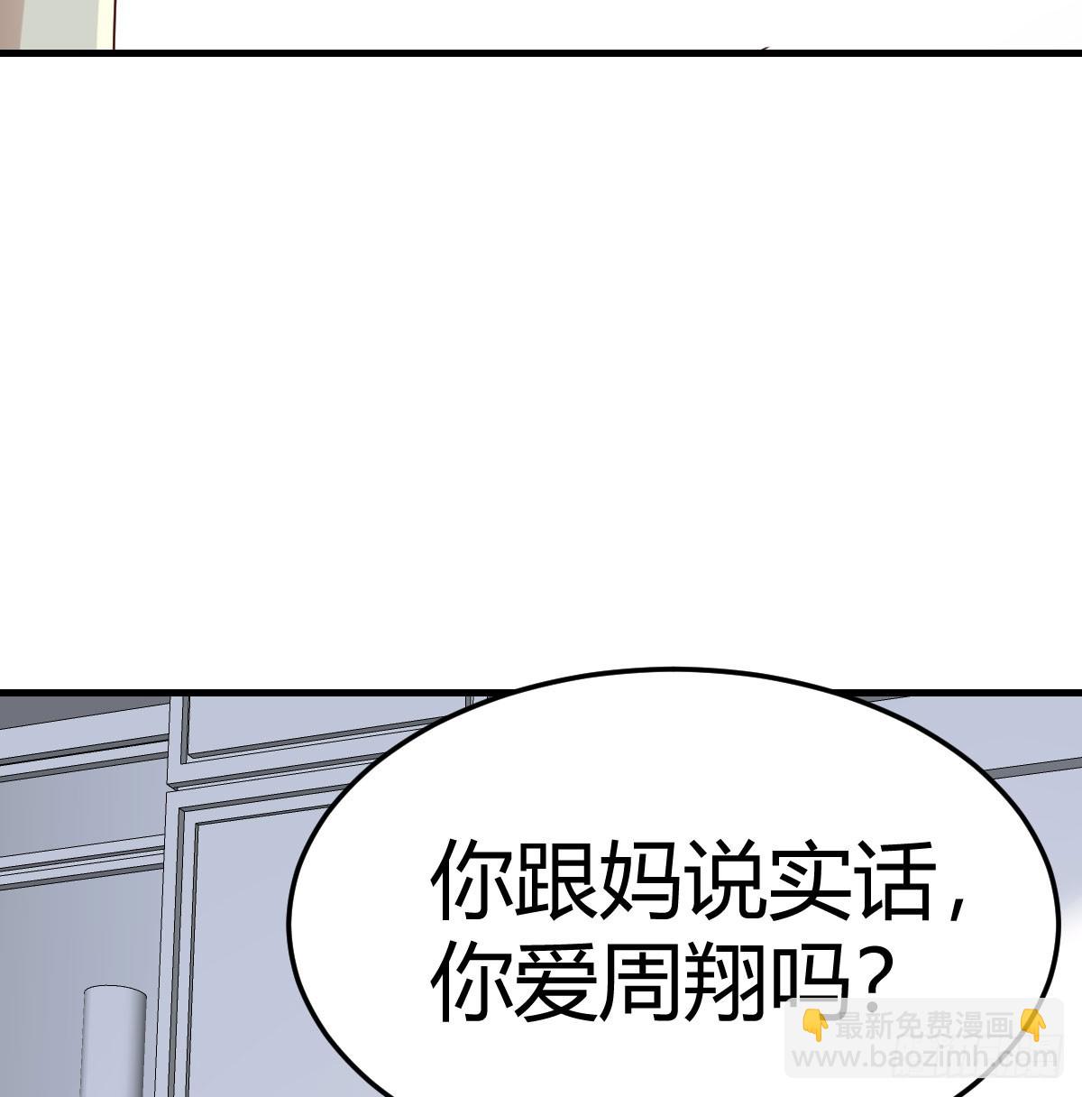 母女谈心(1/2)-第289话