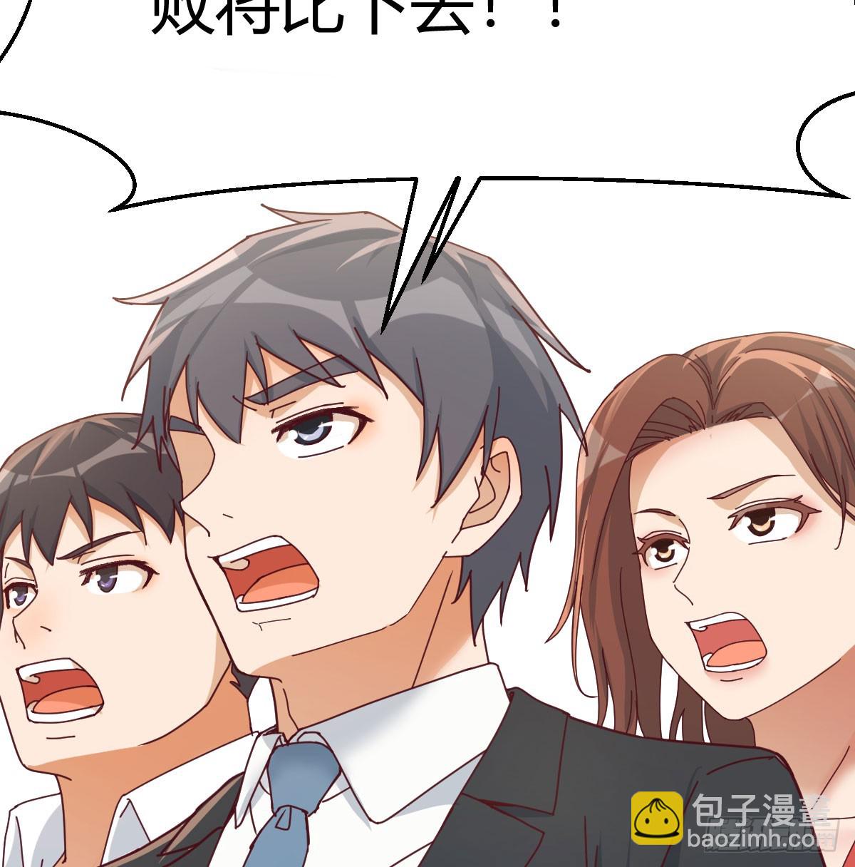 私事or公事(1/2)-第291话