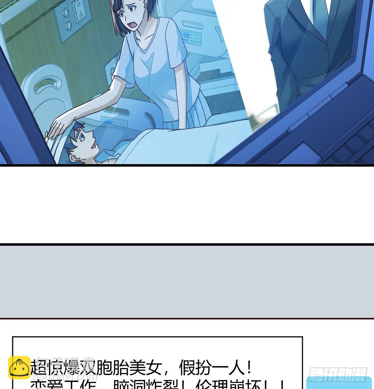 私事or公事(1/2)-第291话