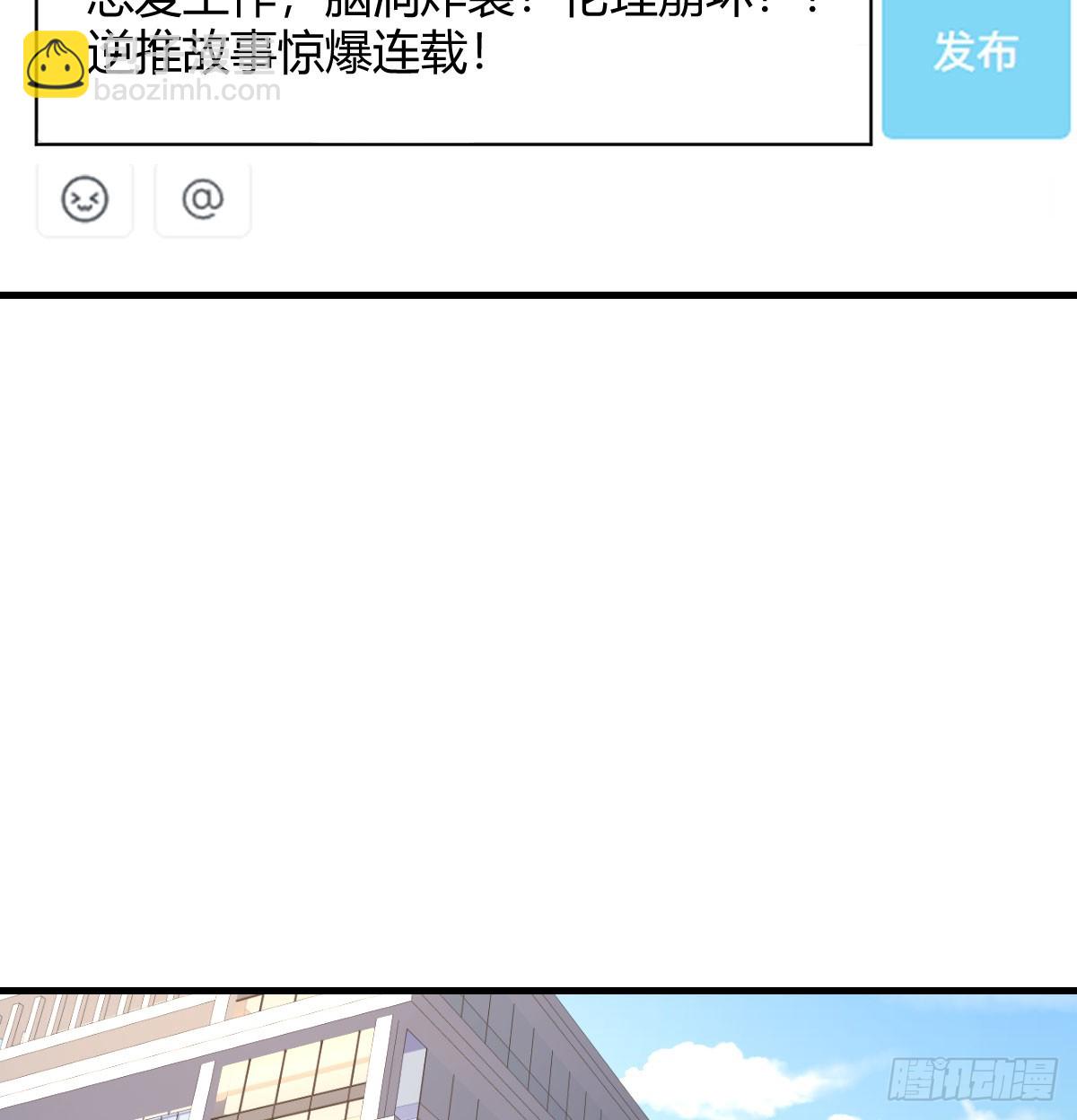 私事or公事(1/2)-第291话