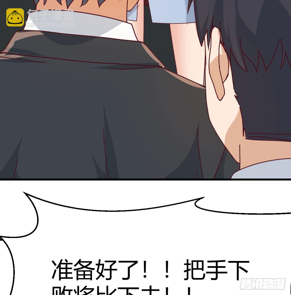 私事or公事(1/2)-第291话