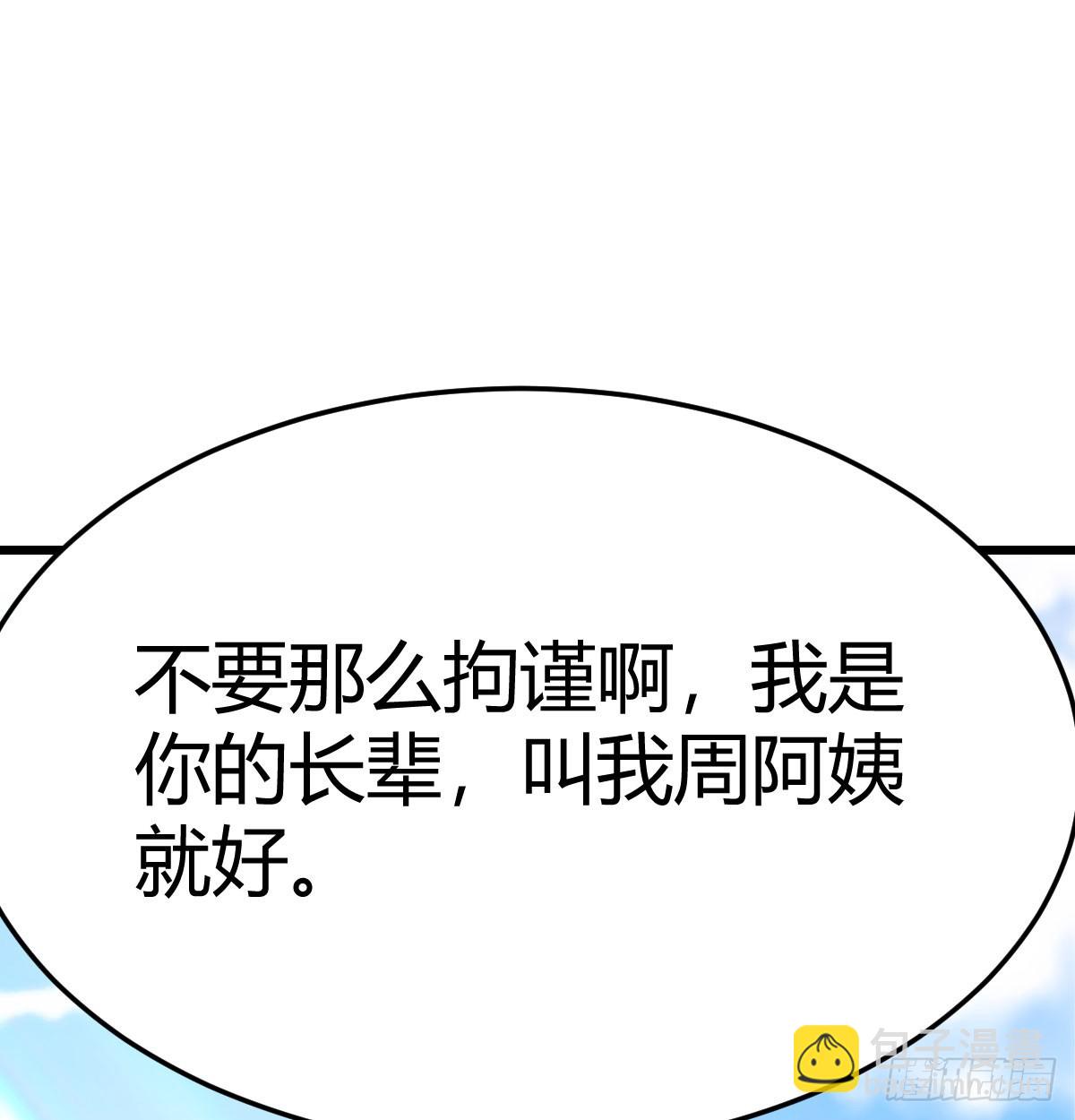 敏慧的笑容(1/2)-第293话