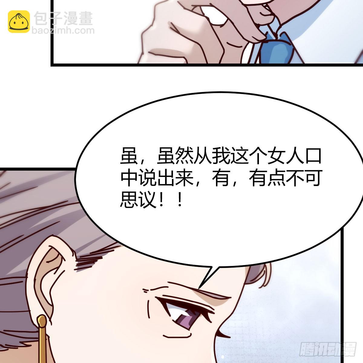 直面内心深处(1/2)-第295话