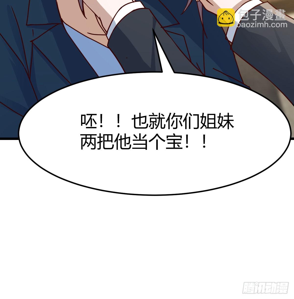 不是在开玩笑(1/2)-第297话