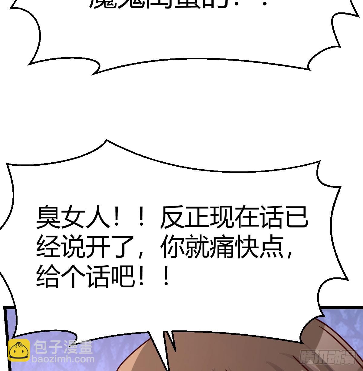 不是在开玩笑(1/2)-第297话