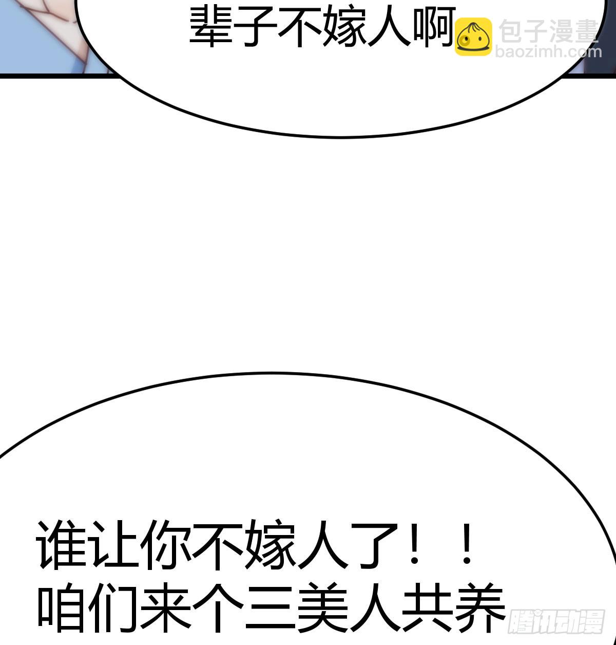 不是在开玩笑(1/2)-第297话
