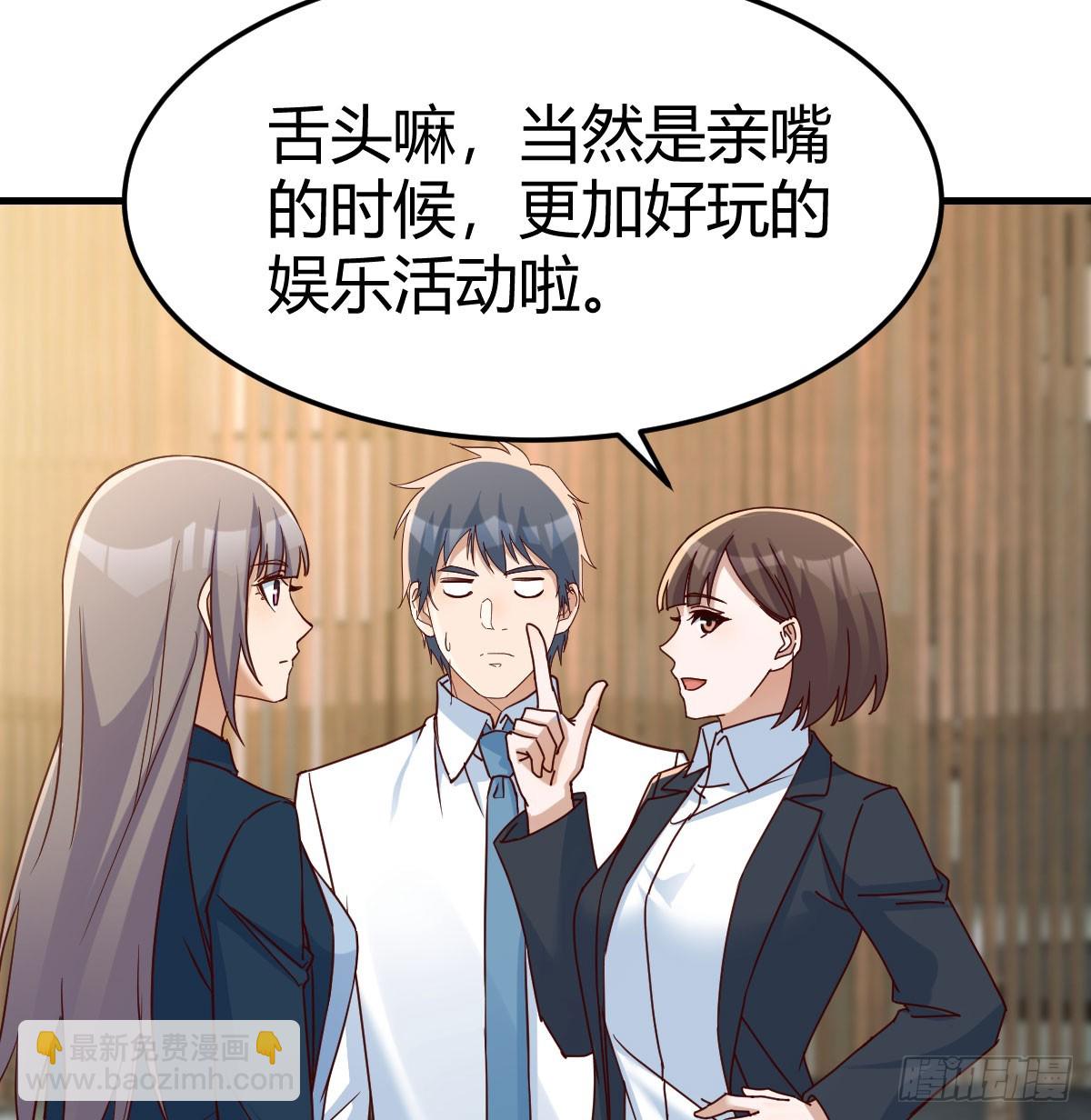 亲嘴现场教学(1/2)-第301话