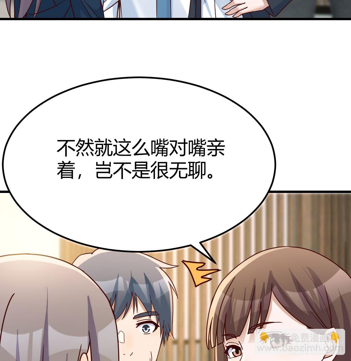 亲嘴现场教学(1/2)-第301话