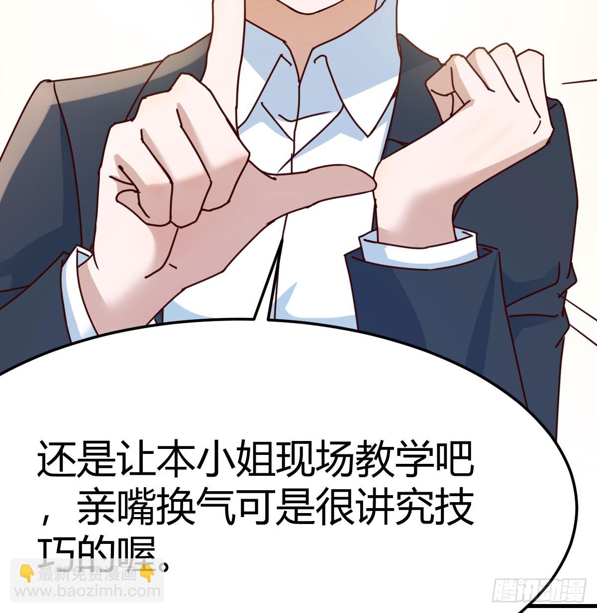 亲嘴现场教学(1/2)-第301话