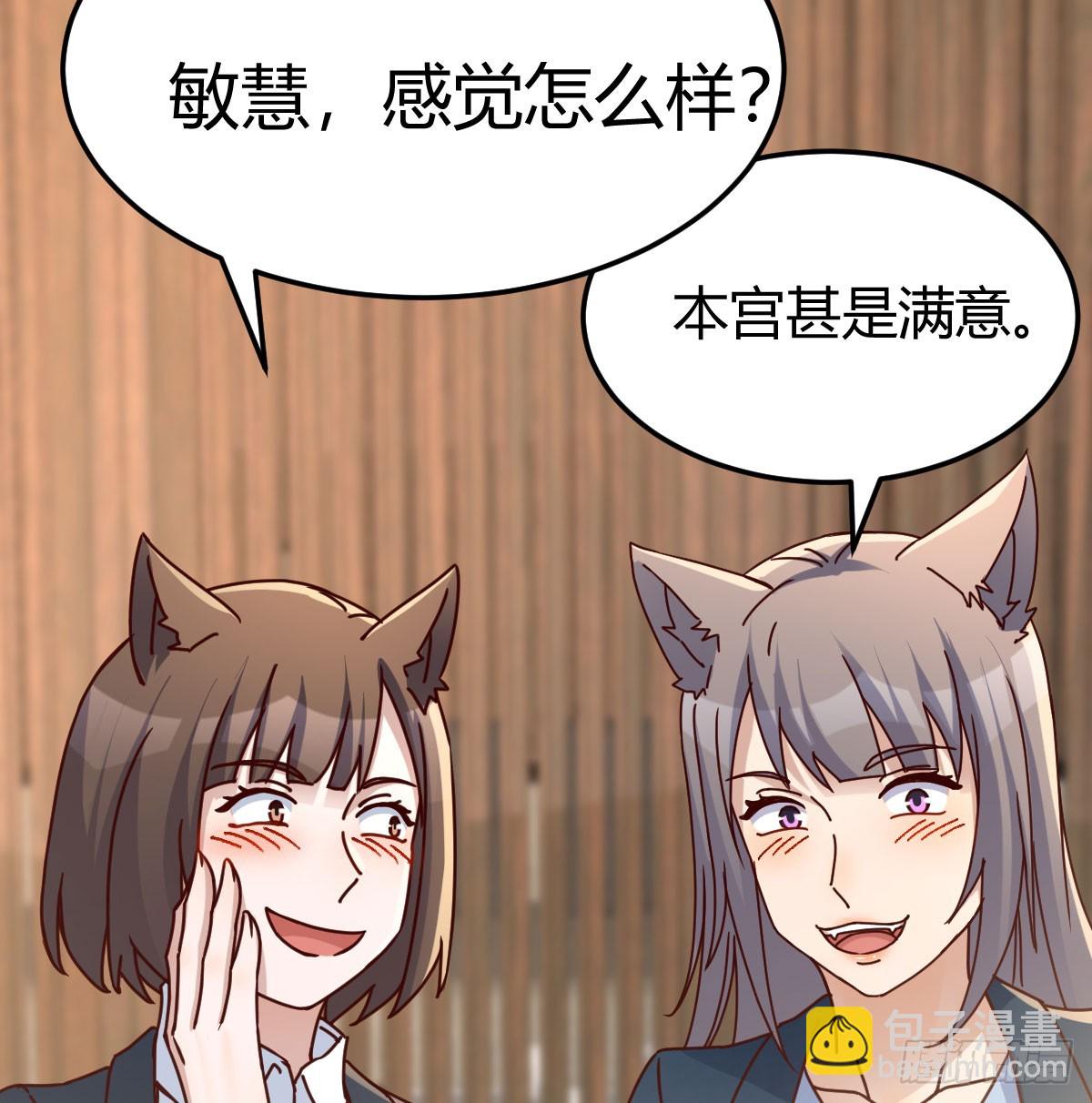 亲嘴现场教学(1/2)-第301话