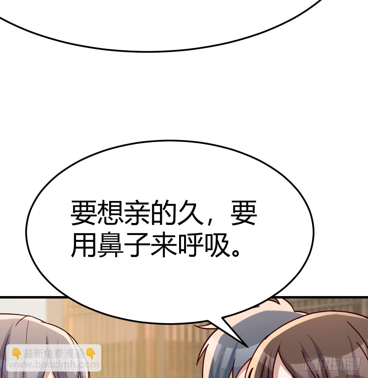 亲嘴现场教学(1/2)-第301话