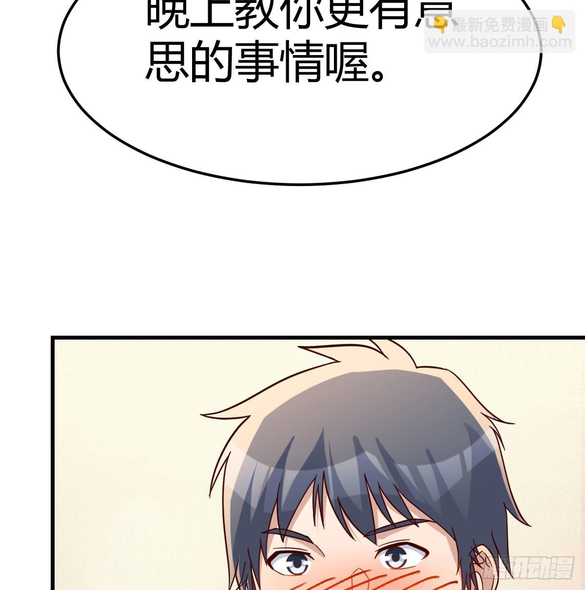 亲嘴现场教学(1/2)-第301话
