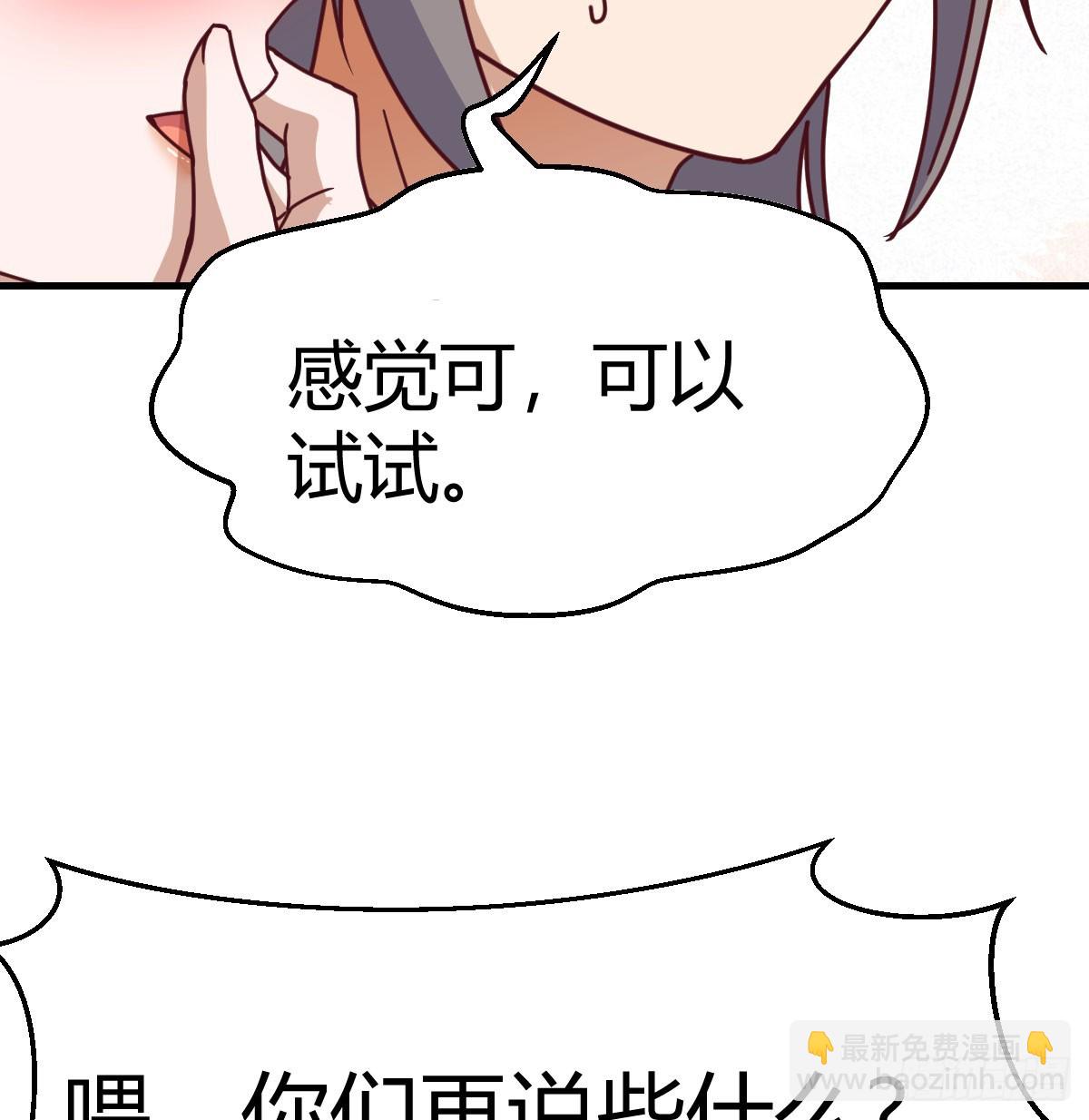 亲嘴现场教学(1/2)-第301话