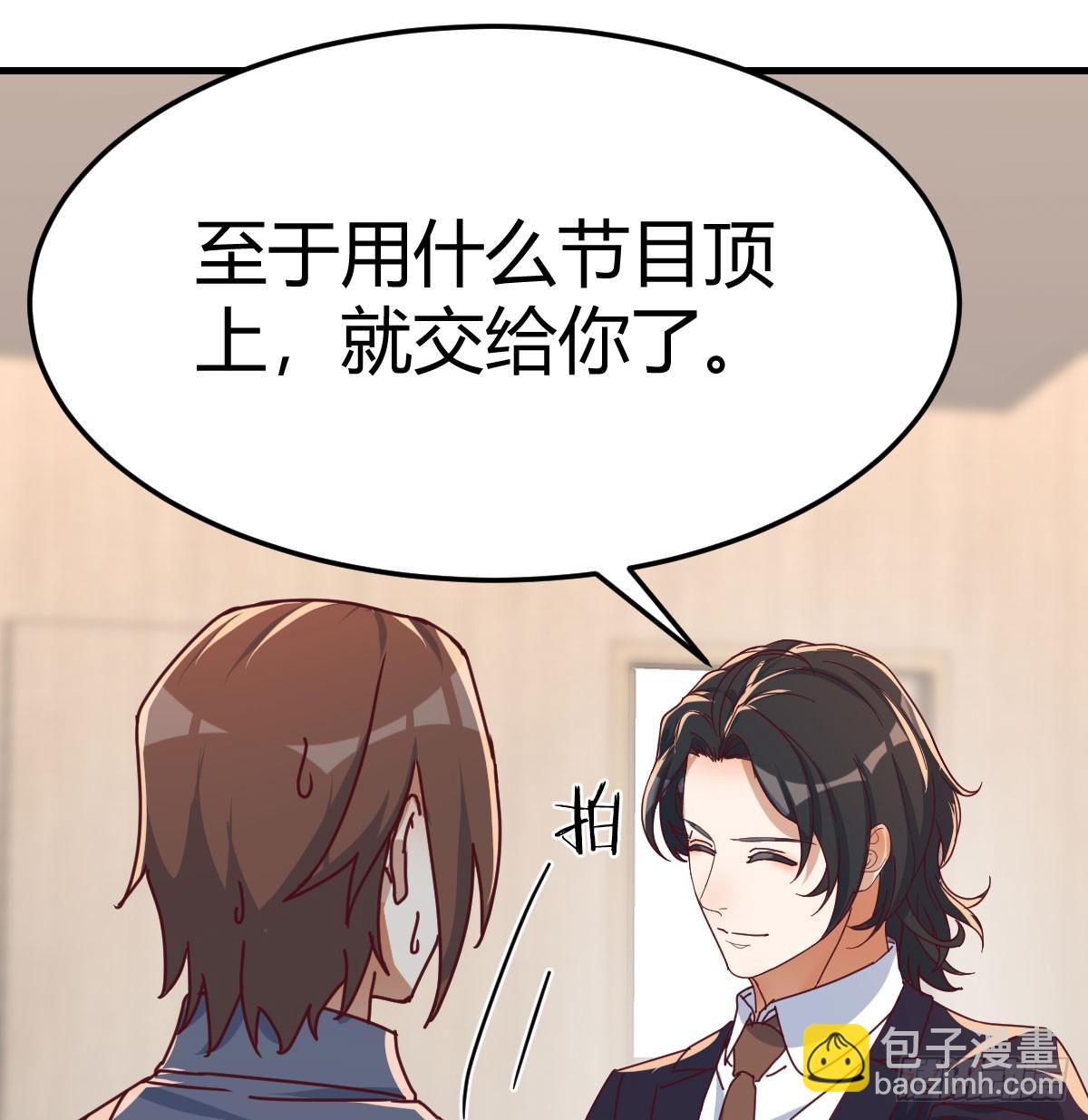 被曝光了(1/2)-第303话