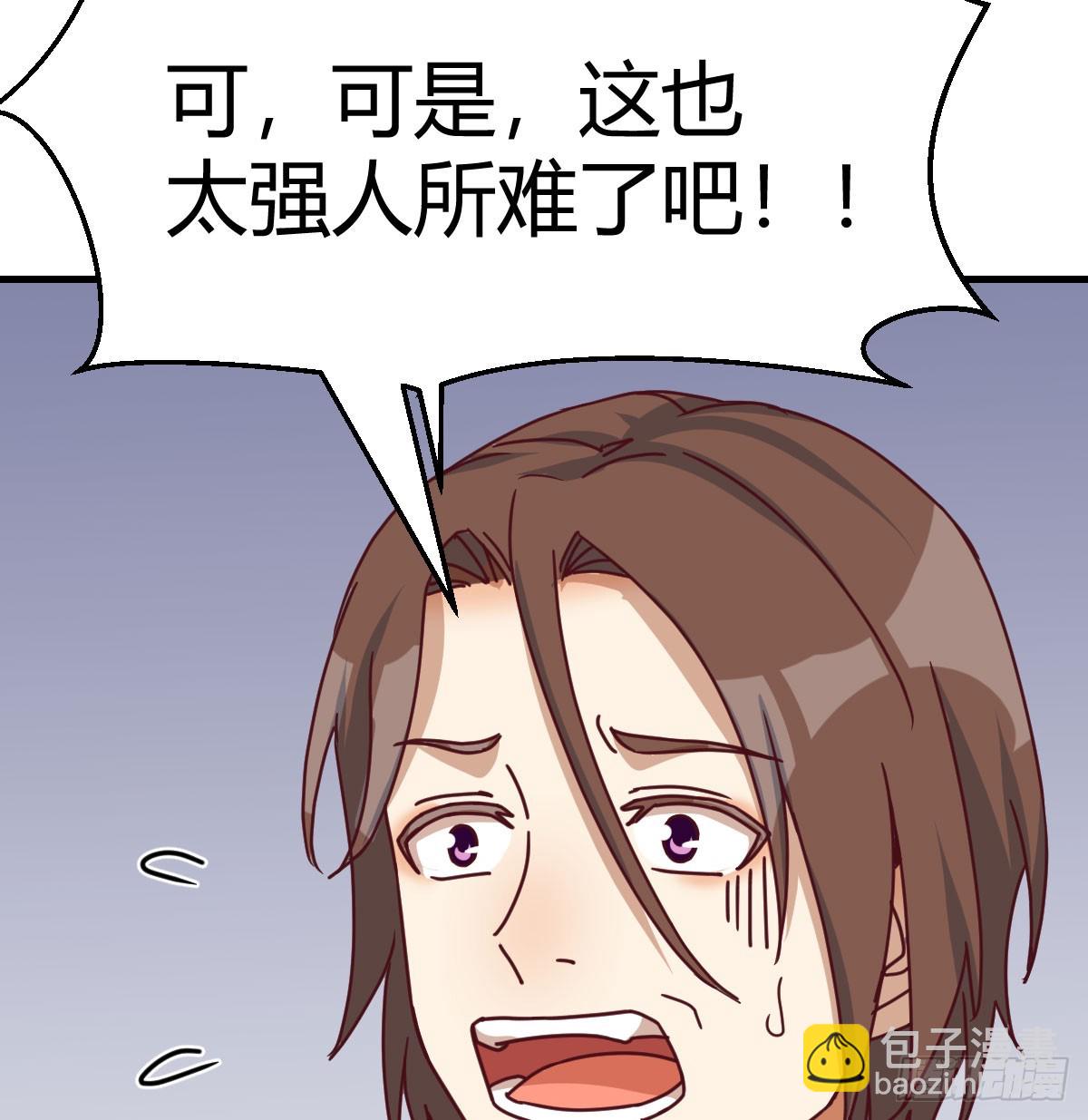 被曝光了(1/2)-第303话