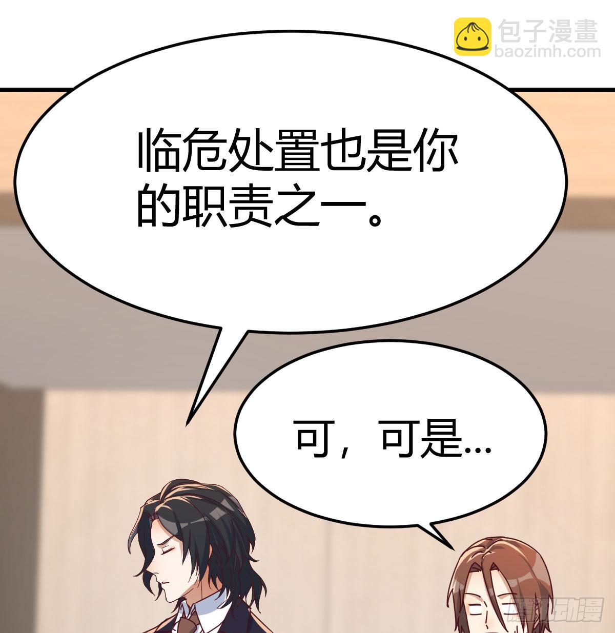 被曝光了(1/2)-第303话