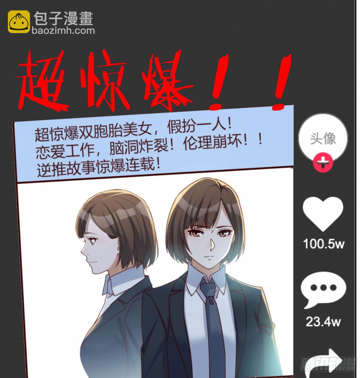 被曝光了(1/2)-第303话