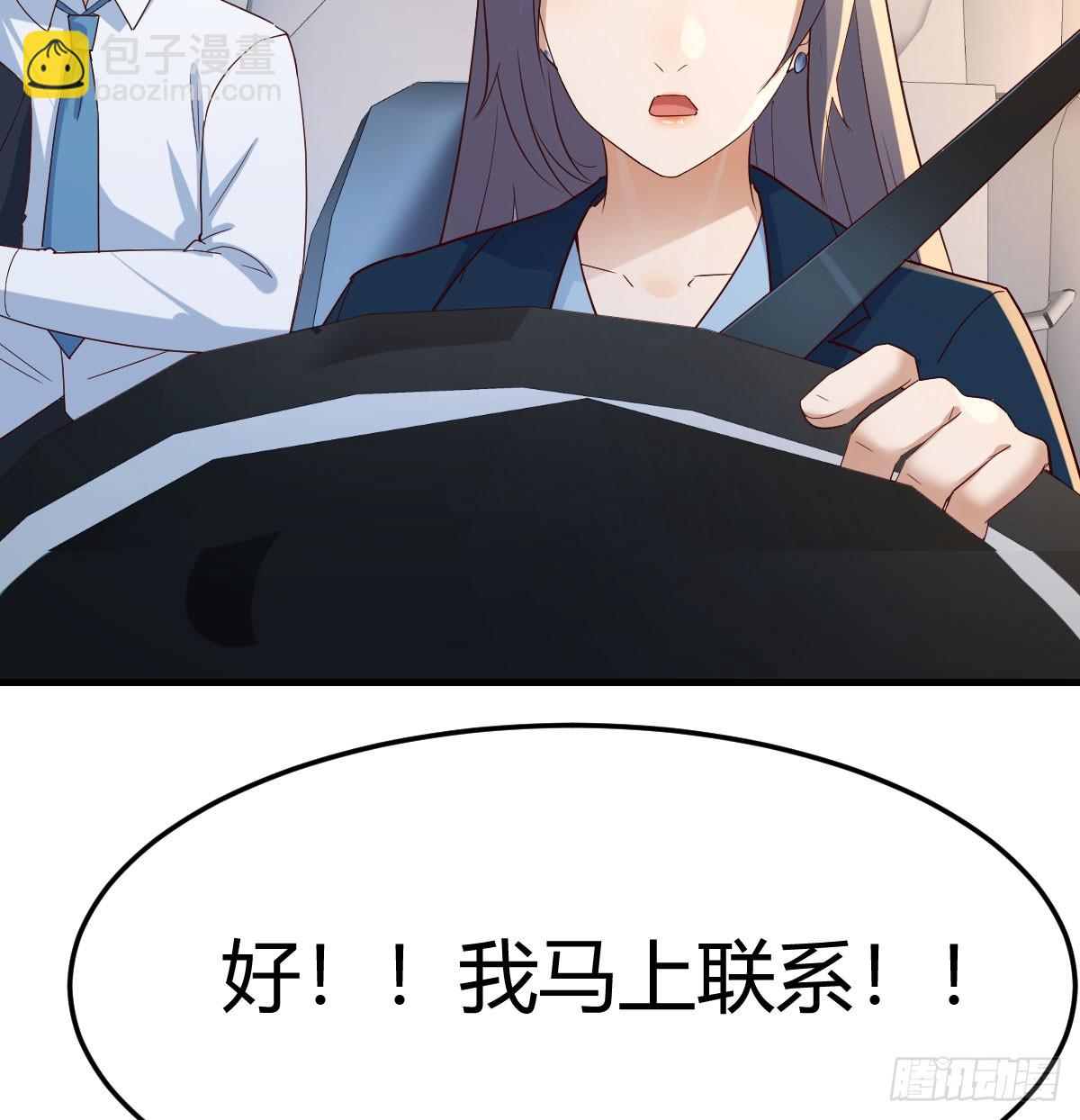 被曝光了(1/2)-第303话