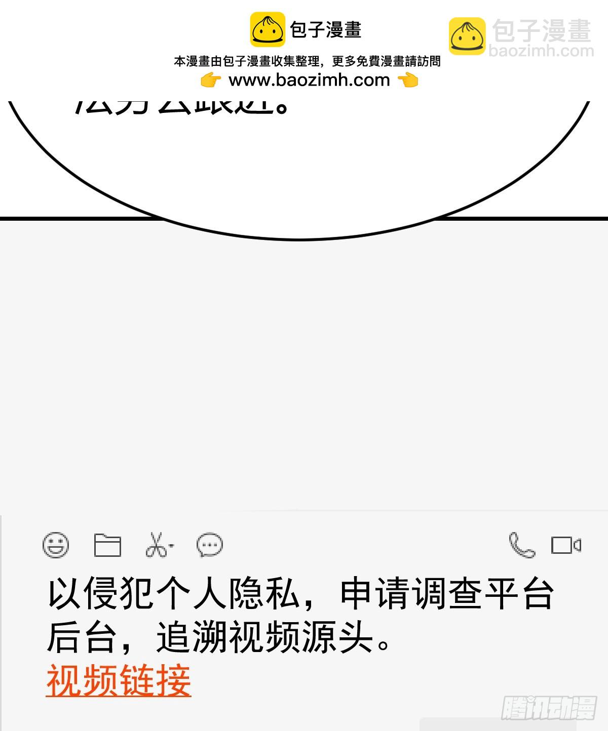 被曝光了(1/2)-第303话