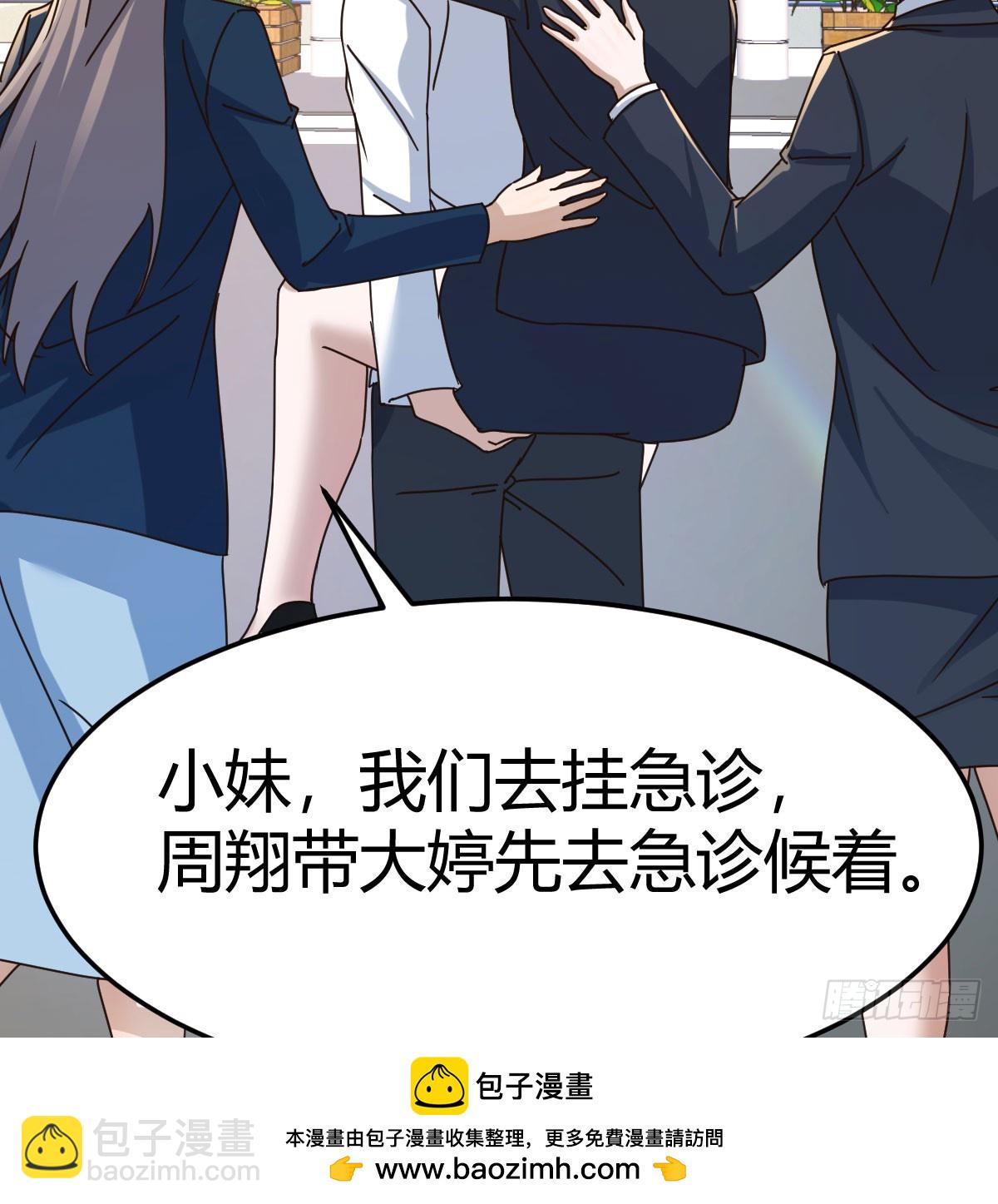 被曝光了(1/2)-第303话