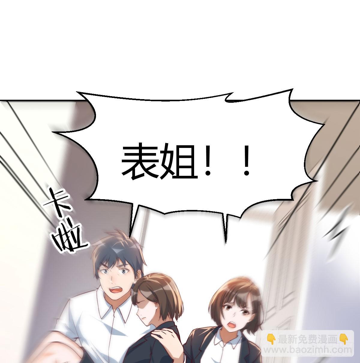 求助表姐(1/2)-第305话