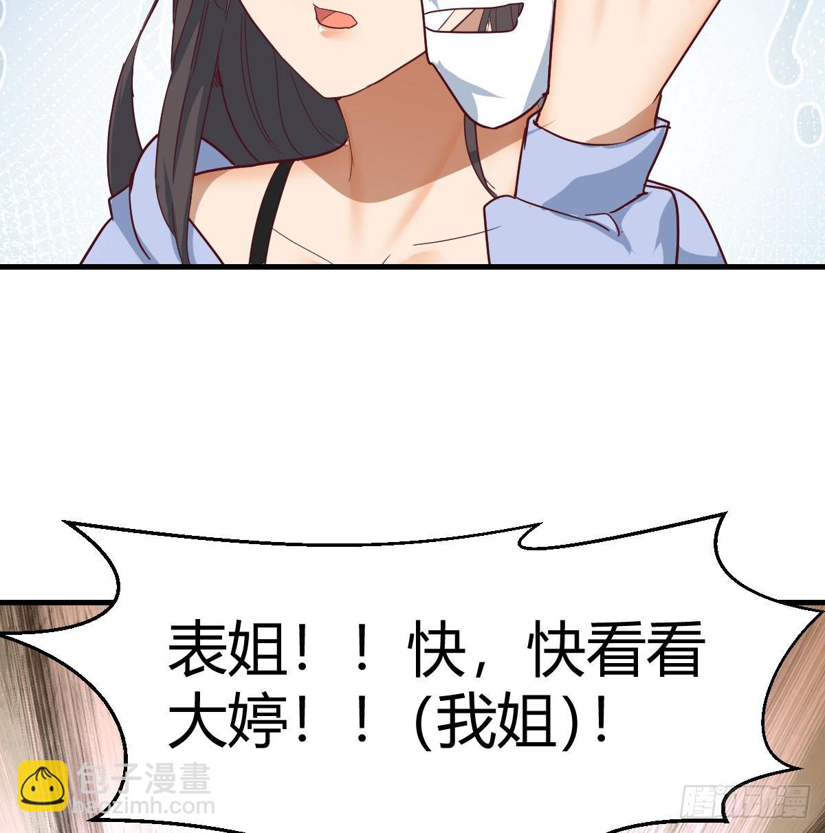 求助表姐(1/2)-第305话
