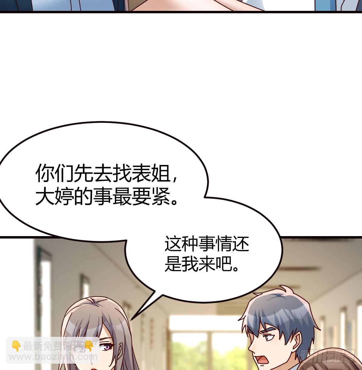 求助表姐(1/2)-第305话