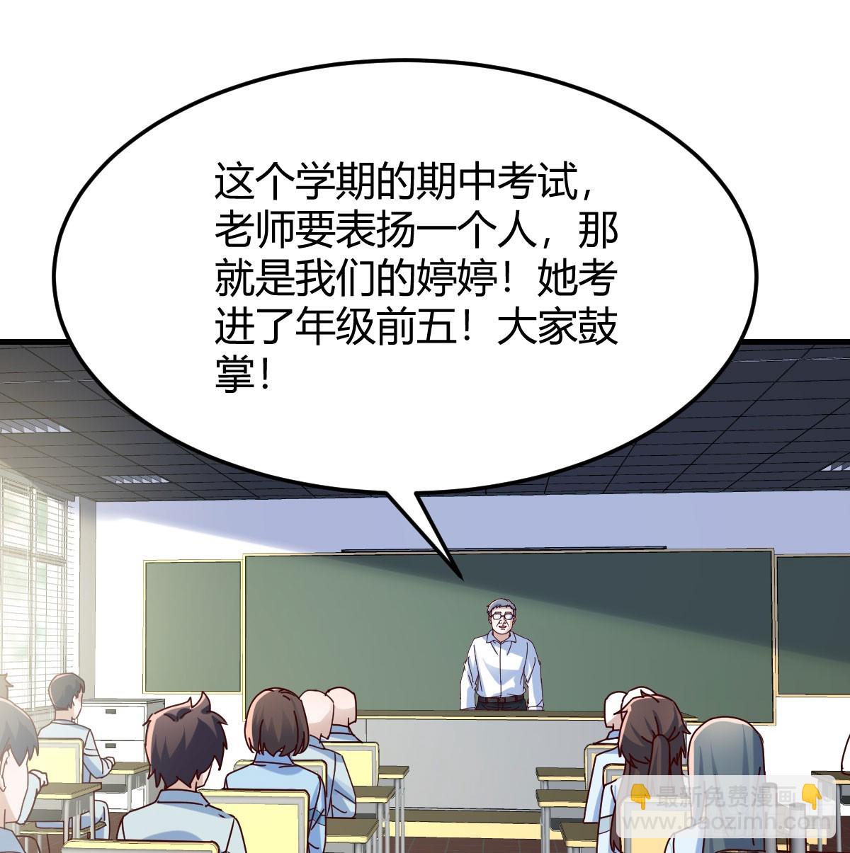 校园暴力(1/2)-第307话