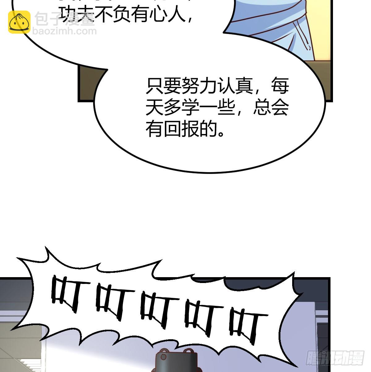 校园暴力(1/2)-第307话