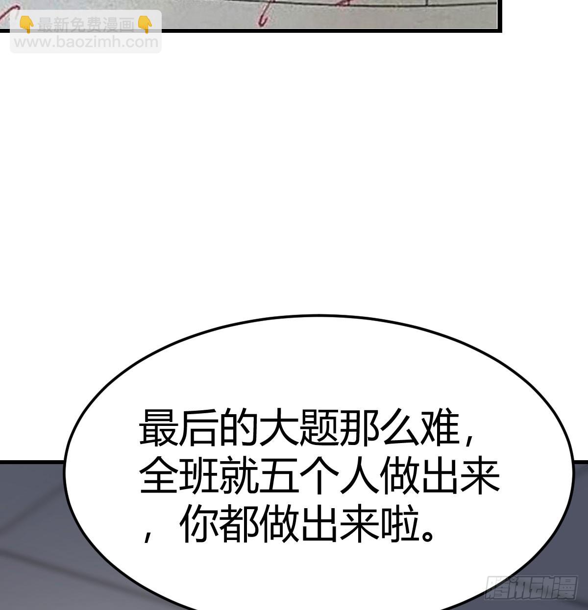 校园暴力(1/2)-第307话