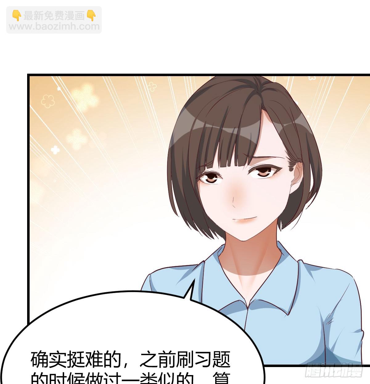 校园暴力(1/2)-第307话