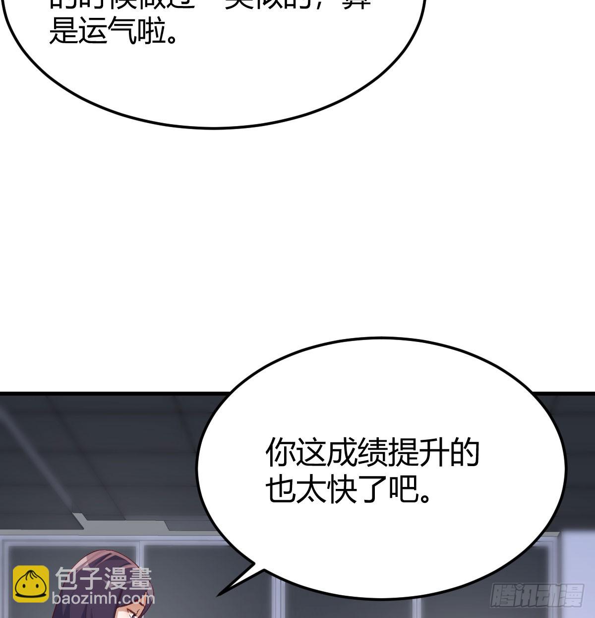 校园暴力(1/2)-第307话