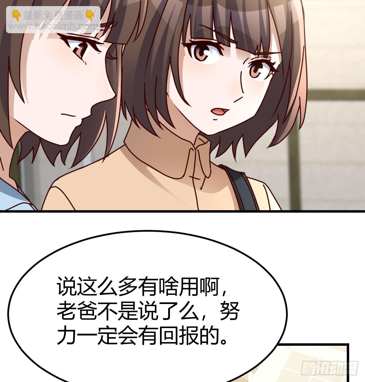 校园暴力(1/2)-第307话