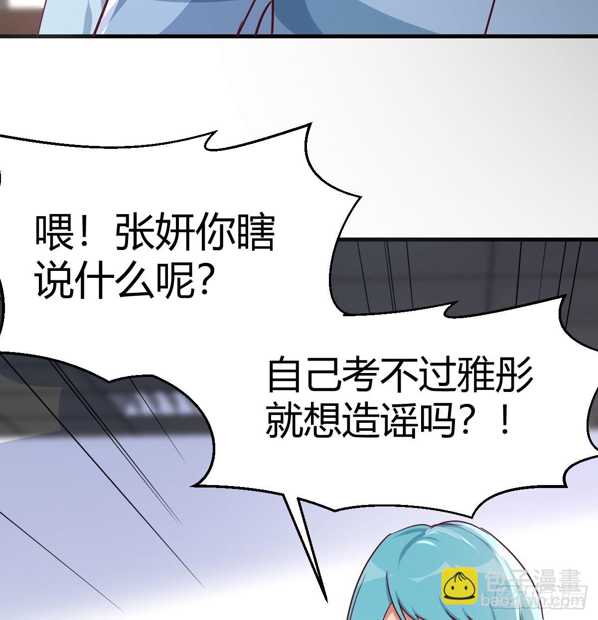 校园暴力(1/2)-第307话